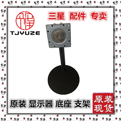 三星F27T700QQC F27T702QQC显示器 27英寸2K IPS旋转升降底座支架