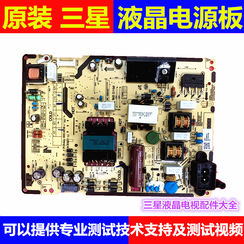 原装三星电视机电源板