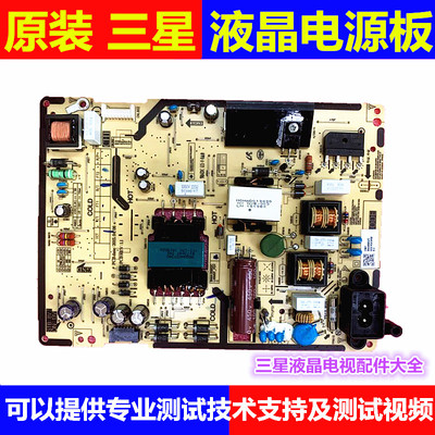 原装三星电视机电源板