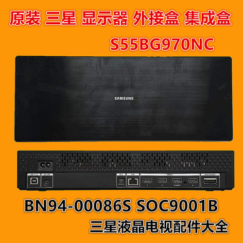 原装三星S55BG970NC/S55CG970NC
