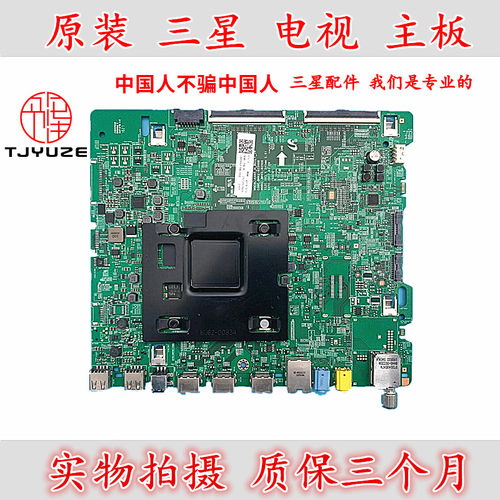 三星UA65MUF30EJXXZ通用款主板