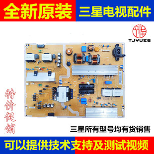 65KUC30SJ JU6800J电源板BN44 00808A 三星UA65KUF30EJXXZ
