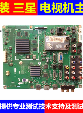 原装三星LA40B550K1F 46B550K1F LA52B550K1F液晶主板BN41-01221D