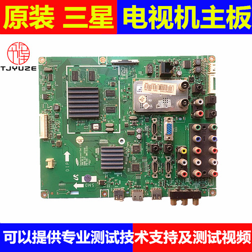 原装三星LA40B550K1F 46B550K1F LA52B550K1F液晶主板BN41-01221D