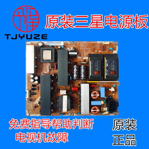 原装三星液晶电视机电源板