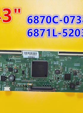 适用海信H43E3A 43N3700U创维43H5逻辑板6870C-0738A 6871L-5203C