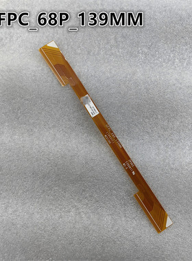 UFPC_68P_139MM (16931C)面板连接器过桥线WZ21396 ZPXK2 E350911