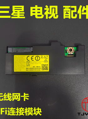 BN59-01264B无线WiFi模块原装网卡连接网络 适用于三星液晶电视机