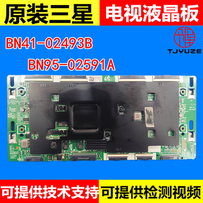 三星UA78KS9900JXXZ电视逻辑板