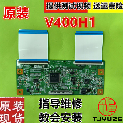 40寸液晶电视机逻辑板V400H1