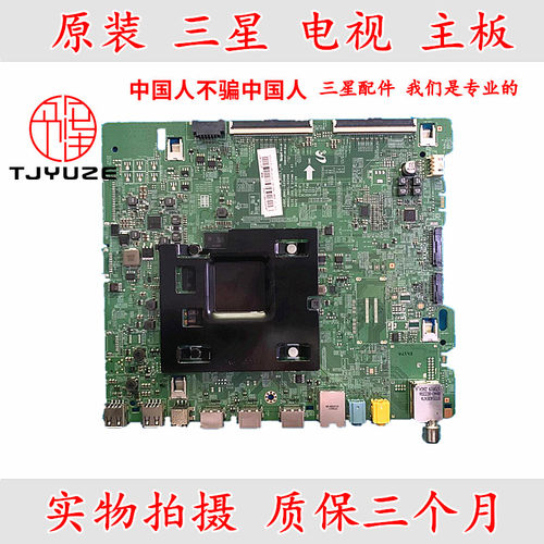 三星UA55MU6990JXXZ通用款主板