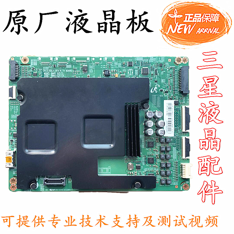 原装三星UA65HU9800J UA65HU9800JXXZ主板BN41-02173C/B/A可选屏