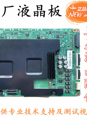 原装三星UA65HU9800J UA65HU9800JXXZ主板BN41-02173C/B/A可选屏