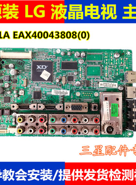LG 37/42/47/52LG50FR-TA 42LG60FR-TA主板 LP81A EAX40043808(0)