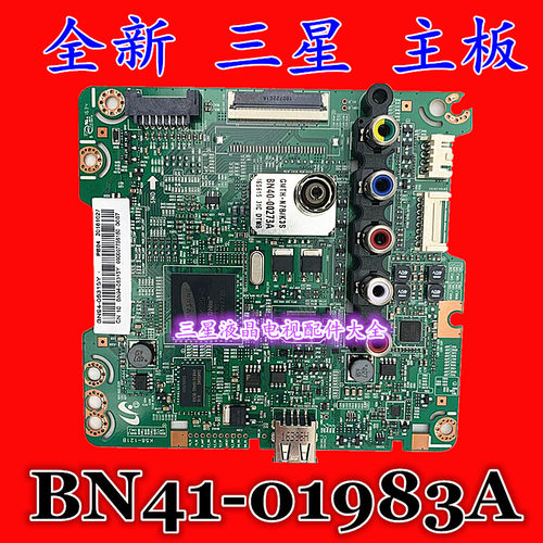 全新三星UA32F4008AR HG39AB570FR UA39F5008AR主板BN41-01983A