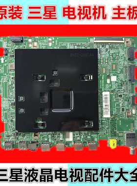 三星 QA65Q7ATAJ QA65Q7ATAJXXZ电视主板BN41-02749A BN94-15823K