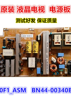 三星LA40C530F1R LA40C550J1F原装电源板I40F1_ASM BN44-00340B/A