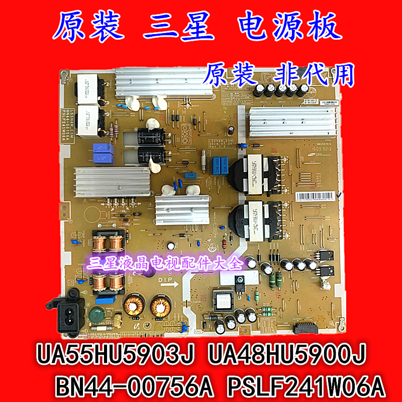 原装三星UA55HU5903J UA48HU5900J电源板BN44-00756A PSLF241W06A 电子元器件市场 显示屏/LCD液晶屏/LED屏/TFT屏 原图主图