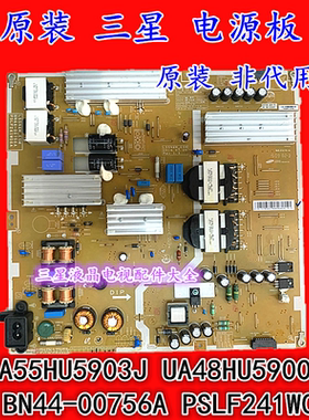 原装三星UA55HU5903J UA48HU5900J电源板BN44-00756A PSLF241W06A