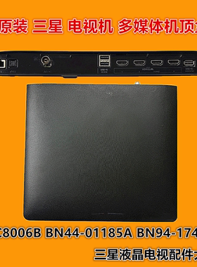 三星 65QN700B QA65QN700BJ集成盒 连接盒S0C8006B BN44-01185A