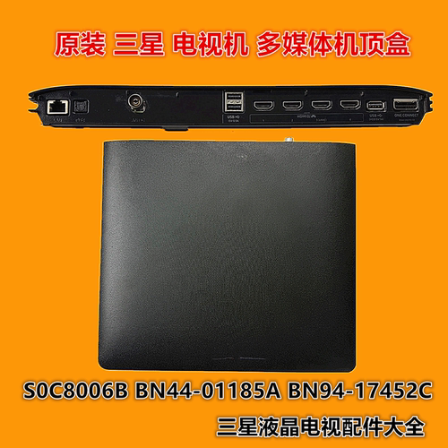 三星65QN700B集成盒BN44-01185A