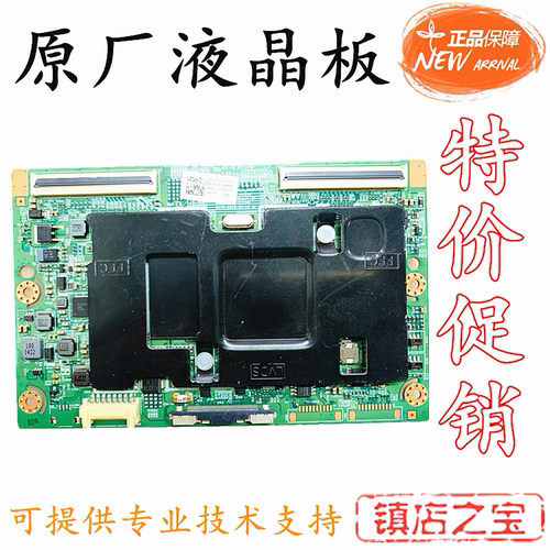 原装三星逻辑板实物图