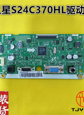 三星S24C370HL驱动板LS24C370HL/XF主板BN94-06162V BN41-01961A