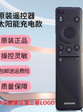 原装原厂三星电视太阳能全新蓝牙语音遥控器TM2360F BN59-01455K