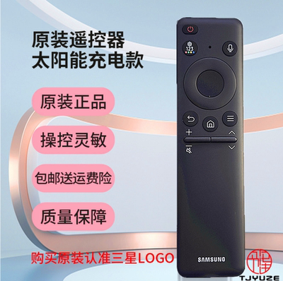 三星电视太阳能遥控器