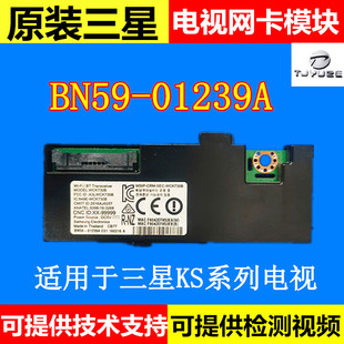 无线网卡BN59-01239A三星UA55/65KS7300JXXZ KS8800J KS9800J电视