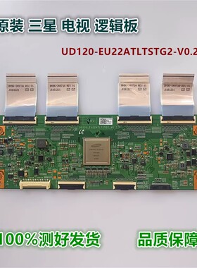 三星 UA78JU7800J UA75JU6400JXXZ逻辑板UD120_EU22ATLTSTG2_V0.2