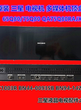 原装三星 65Q90/75Q80 外接盒S0C1003R BN44-00935B BN94-14272D