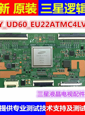 三星UA55HU7000J HU6003 HU6008J逻辑板14Y_UD60_EU22ATMC4LV0.1