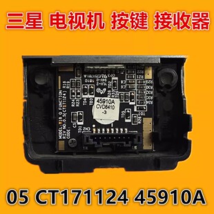 原装三星QA55/65Q7FNAJ 75Q7FNAJ 按键 接收器05 CT171124 45910A