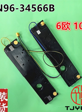 三星LH55DBDPLGA喇叭LH48DMEPLGC/EN扬声器6欧10W一对BN96-34566B