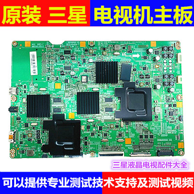 原装三星主板数字板逻辑板