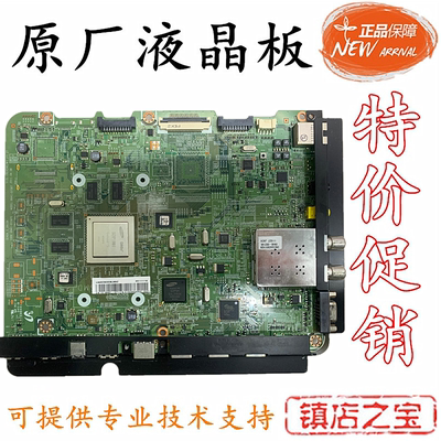主板液晶电视机原装三星