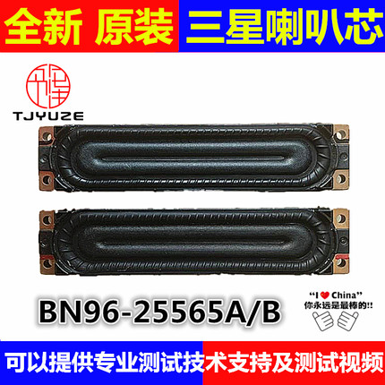 全新三星UA46F5000 46F5500AR 46F5080AJ喇叭扬声器BN96-25565A/B