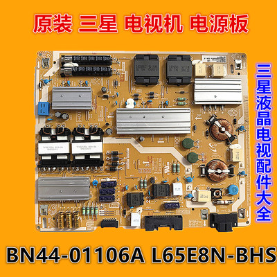 原装三星电源板BN44-01106A