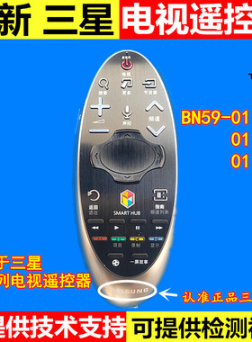 全新三星BN59-01181D遥控器UA55/65/85HU8500J HU8800J 65HU7800J