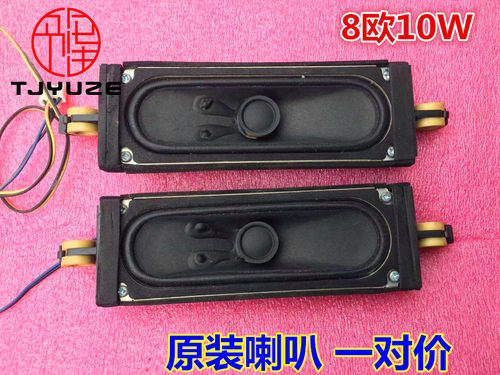 三星液晶电视机喇叭扬声器