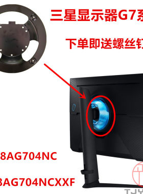 三星S28AG704NC壁挂器转接板