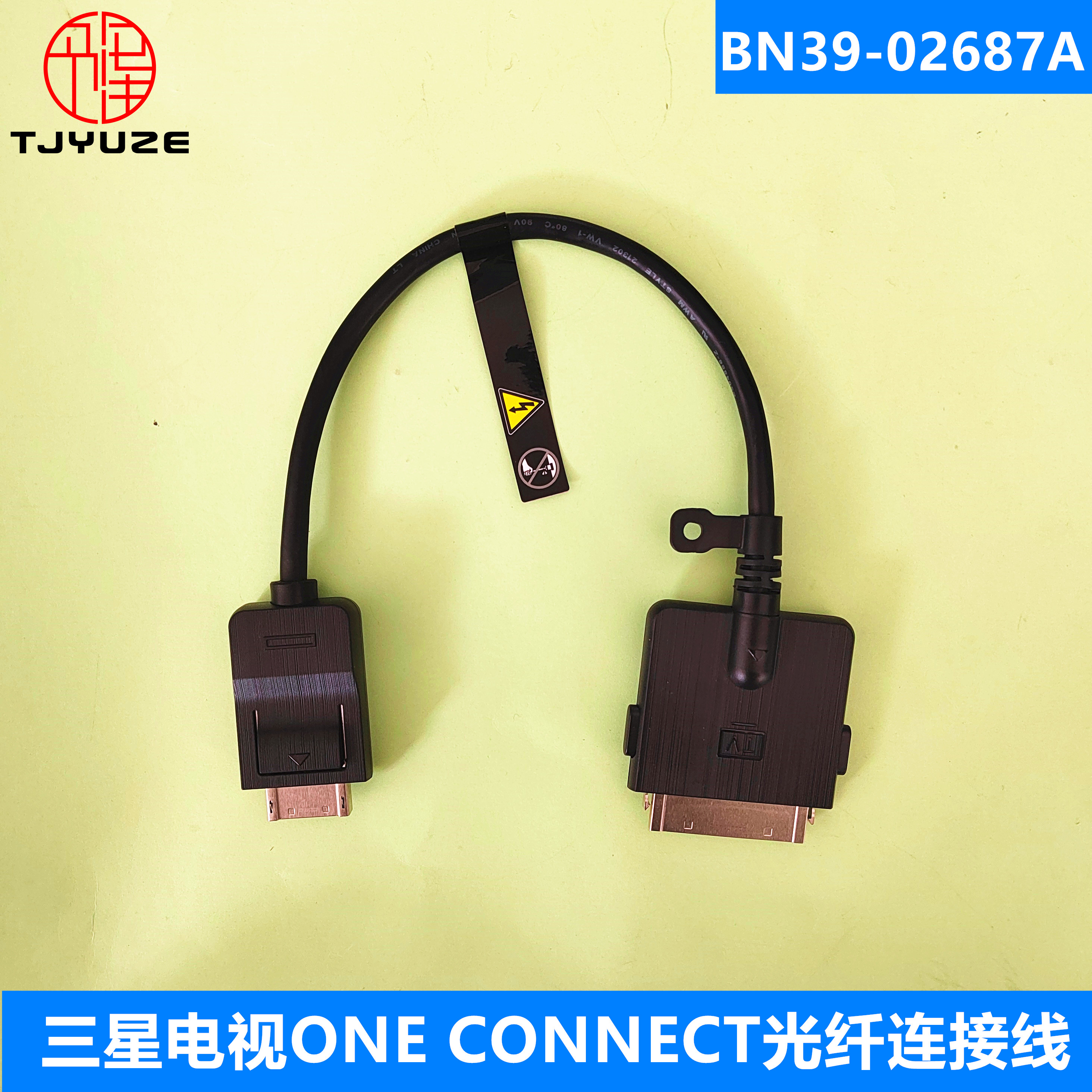 三星电视连接线BN39-02687A