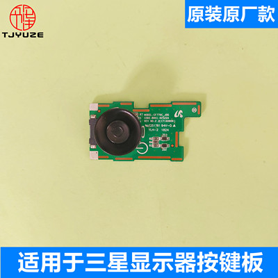BN41-02522A三星显示器按键