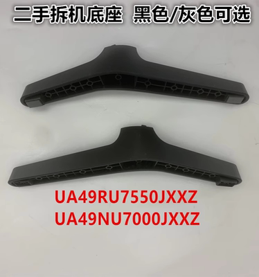 电视机底座UA49NU7000JXXZ一对价