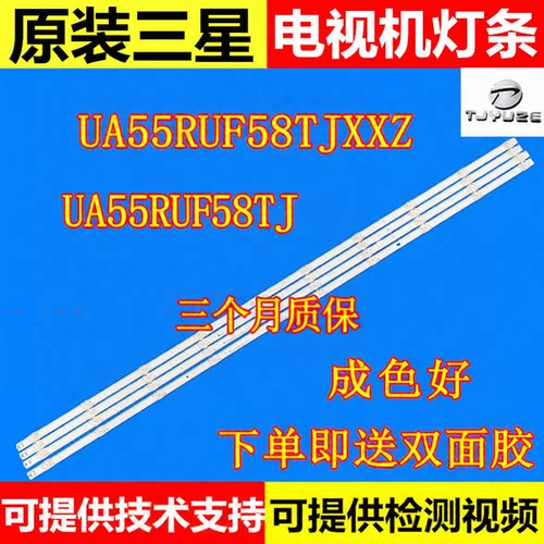 原装非代用三星电视机灯条
