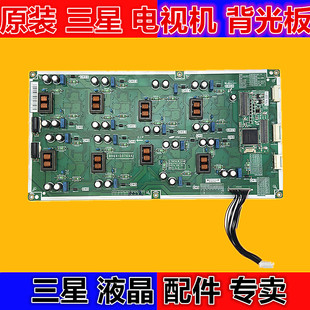 三星UA78HU9800J UA78HU9800JXXZ背光板 BN44-00764A L78C4LB_ESM