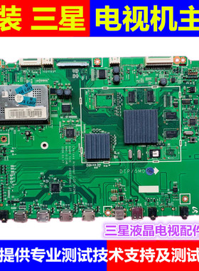 原装三星UA46B6000VF UA55B6000VF主板BN41-01214A/B BN94-02908B