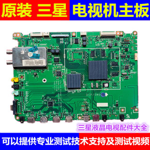 原装三星UA46B6000VF UA55B6000VF主板BN41-01214A/B BN94-02908B