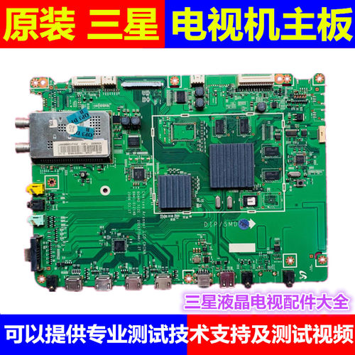 原装三星UA46B6000VF UA55B6000VF主板BN41-01214A/B BN94-02908B
